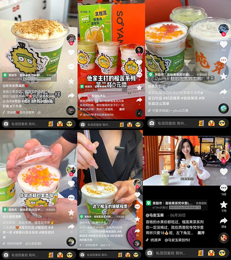 首杨果茶推出王炸榴莲爆品,“霸气榴莲冰”2杯仅18元