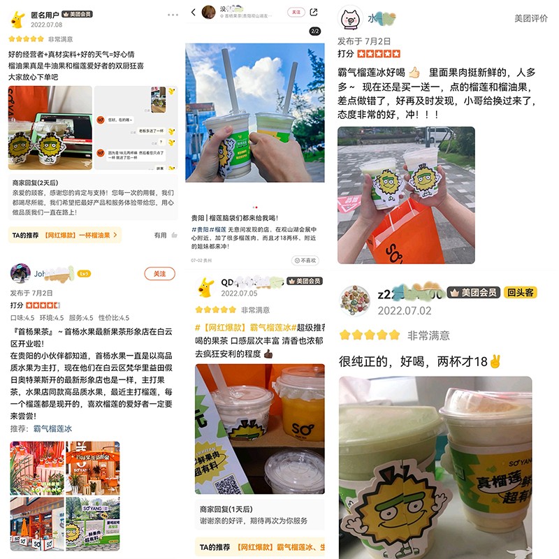 首杨果茶推出王炸榴莲爆品,“霸气榴莲冰”2杯仅18元